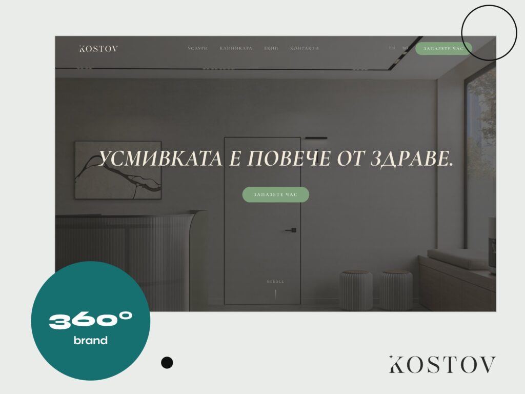 Kostov dental clinic: brand identity and website