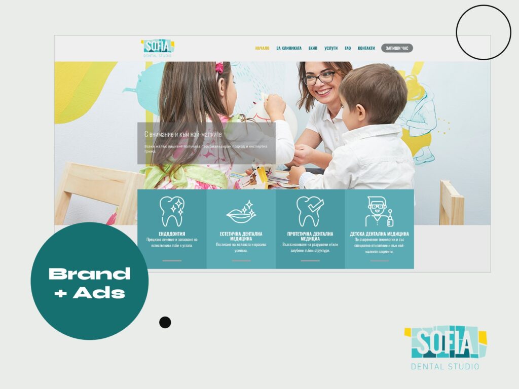 Sofia Dental Studio: brand, website and digital ads